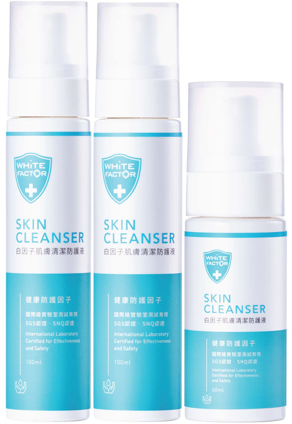 Family Pack 2: White Factor Skin Cleanser 100 mL x 2 + 50 mL x 1